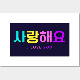 Saranghae - Korean Hangul Posters and Art